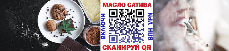 Купить где Новоалександровск Еда ТГК конопля