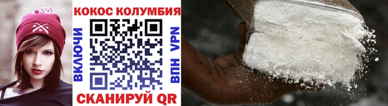 Купить где  Новоалександровск  COCAIN 99% 