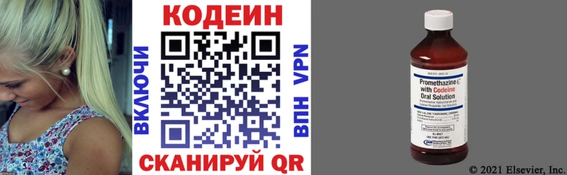 Кодеиновый сироп Lean Purple Drank  Купить закладки  Новоалександровск 