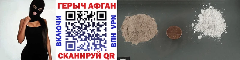 Купить где  Новоалександровск  ГЕРОИН VHQ 