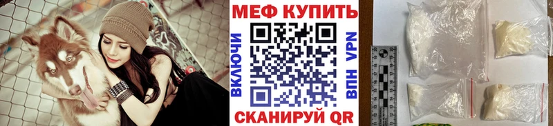 Купить  Новоалександровск  МЕФ VHQ 